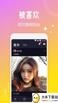 ����֮��(��Ȥ�罻ƽ̨)v3.9.0 �ٷ������ͼ