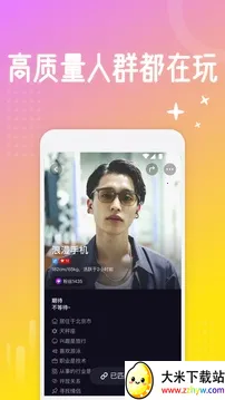 ����֮��(��Ȥ�罻ƽ̨)v3.9.0 �ٷ������ͼ