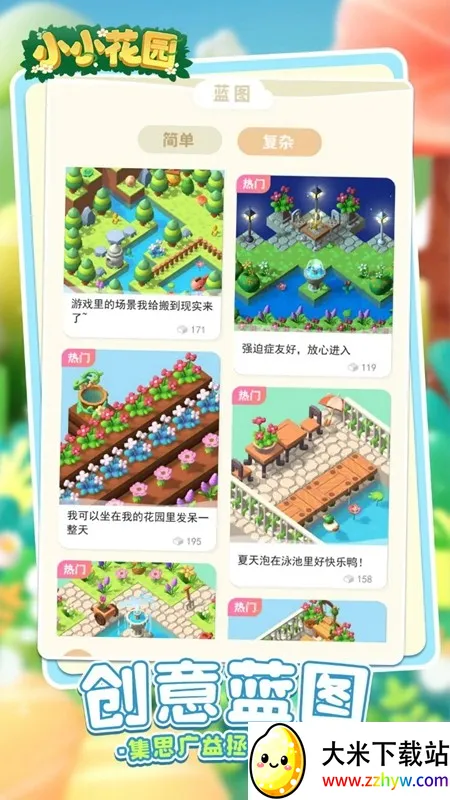 СС��԰(��԰��ֲ��Ϸ)