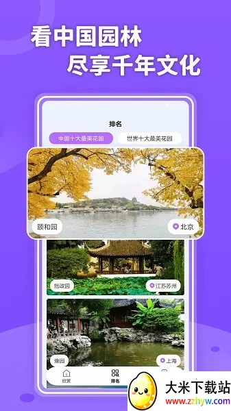 СС��԰(��԰��ֲ��Ϸ)v1.0.0 ��׿���ͼ