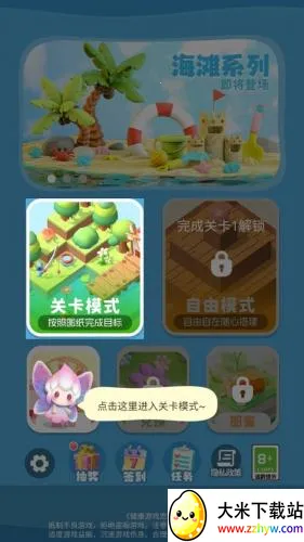 СС��԰(��԰��ֲ��Ϸ)