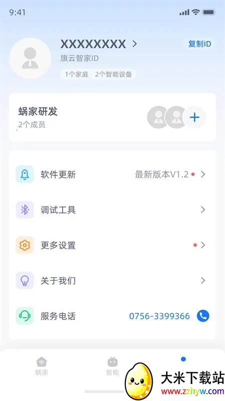 �����Ǽ�2026�ٷ����°汾v5.2.15 �ֻ����ͼ