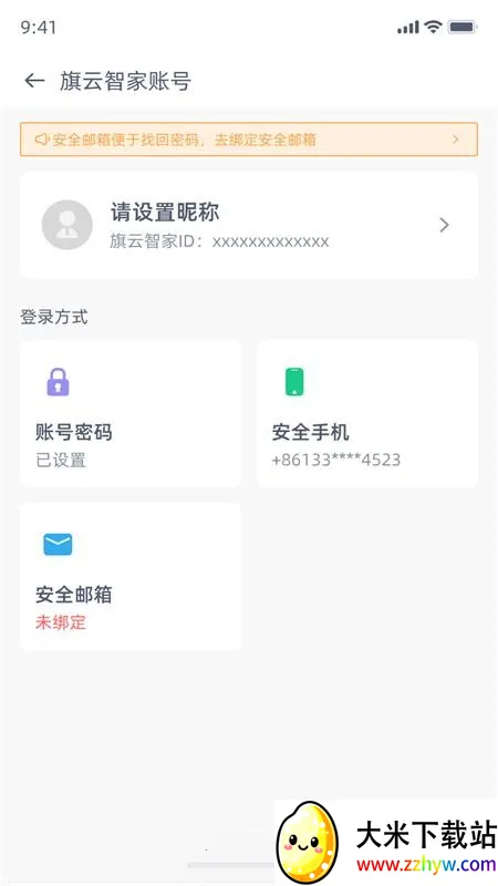 �����Ǽ�2026�ٷ����°汾v5.2.15 �ֻ����ͼ