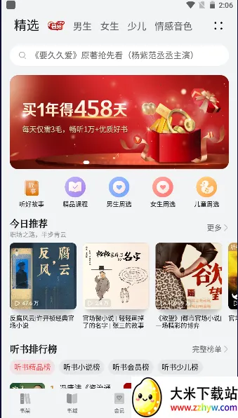 ��Ϊ�Ķ������ֻ���v9.1.43.311 �ٷ������ͼ