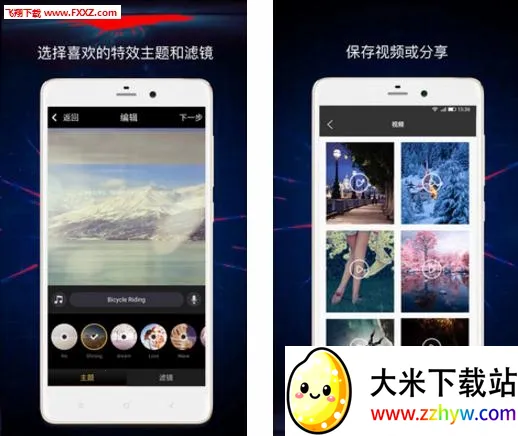 ����Ƶ��Ч(��Ƶ�༭����)v4.5.20 �ֻ����ͼ