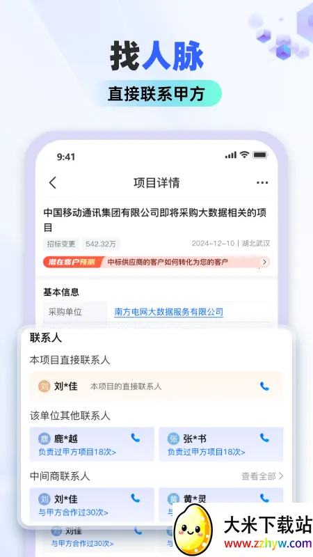 ���������ֻ���v2.1.0 �ٷ������ͼ