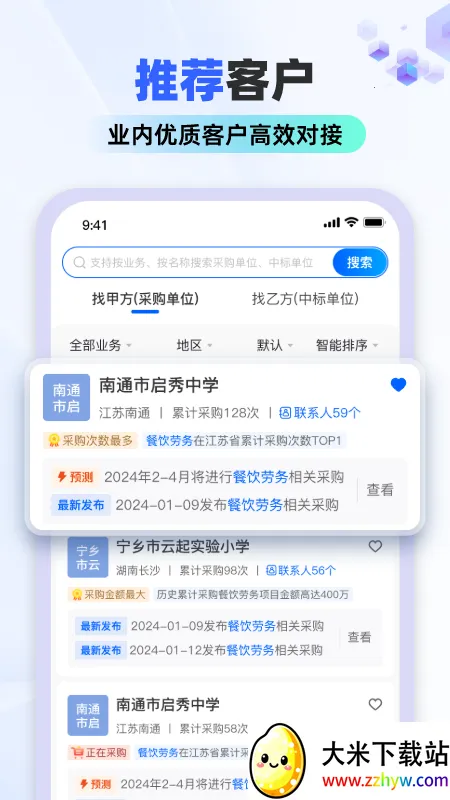 ���������ֻ���v2.1.0 �ٷ������ͼ