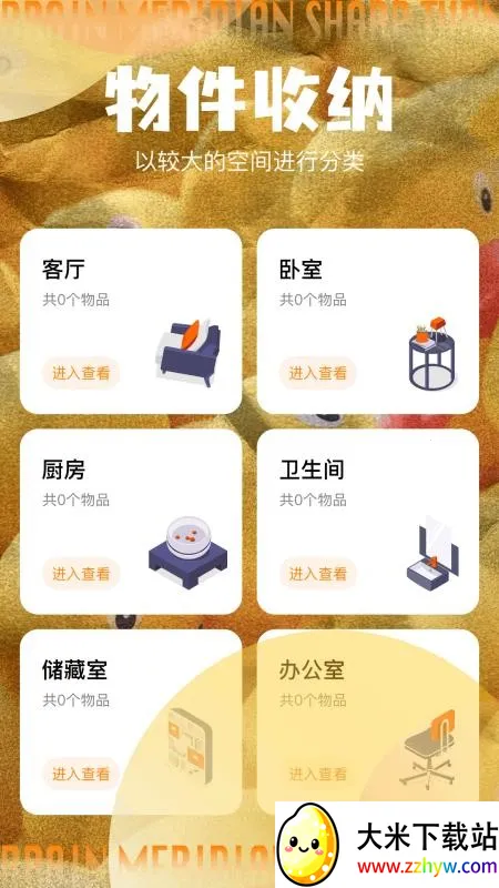 ѼѼ���ɴ�ʦʦ�����ֻ���v1.3 ��Ѱ��ͼ