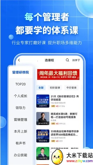 MBA�ǿ�(����ѧϰƽ̨)