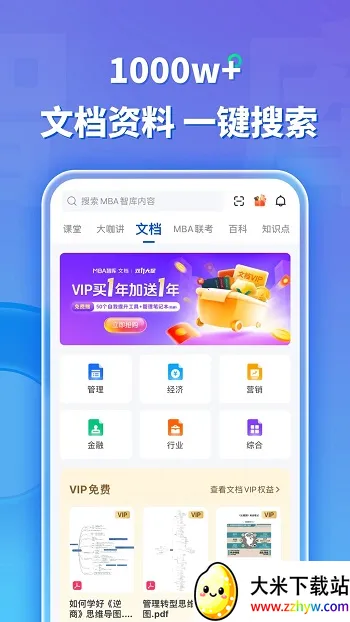 MBA�ǿ�(����ѧϰƽ̨)