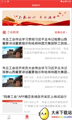 ��Ȫ����(�������ƽ̨)v3.0.6 �ٷ������ͼ