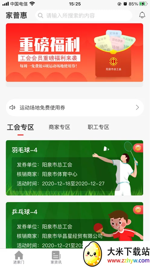 ��Ȫ����(�������ƽ̨)v3.0.6 �ٷ������ͼ