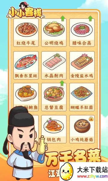 СС��ջ(ģ�⾭Ӫ����)v1.3.1 ��Ѱ��ͼ