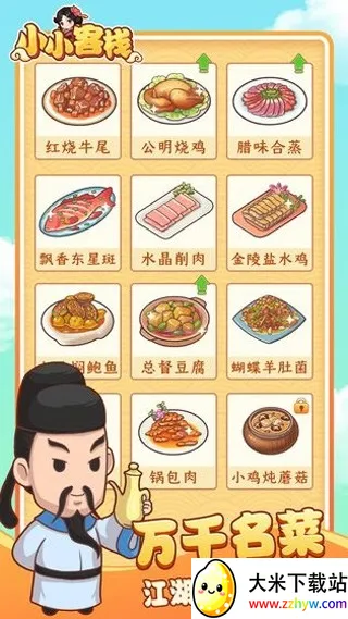 СС��ջ(ģ�⾭Ӫ����)v1.3.1 ��Ѱ��ͼ