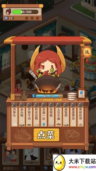 СС��ջ(ģ�⾭Ӫ����)v1.3.1 ��Ѱ��ͼ