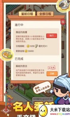 СС��ջ(ģ�⾭Ӫ����)v1.3.1 ��Ѱ��ͼ