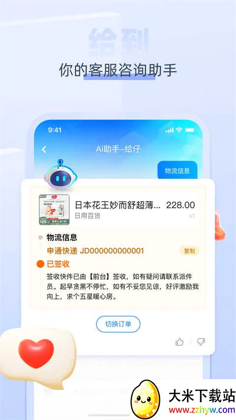 ���ǹذ������ֻ���v7.6.5 �ٷ������ͼ