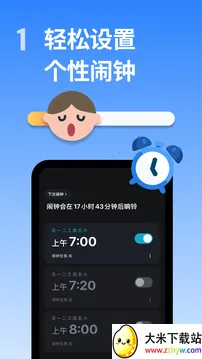 ʹ������Alarmy(�ֻ����ӹ���)v26.11.1 �ٷ������ͼ