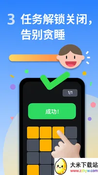 ʹ������Alarmy(�ֻ����ӹ���)v26.11.1 �ٷ������ͼ