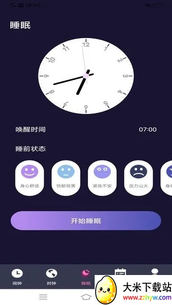 ʹ������Alarmy(�ֻ����ӹ���)v26.11.1 �ٷ������ͼ