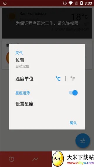 ʹ������Alarmy(�ֻ����ӹ���)