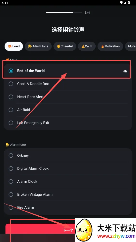 ʹ������Alarmy(�ֻ����ӹ���)