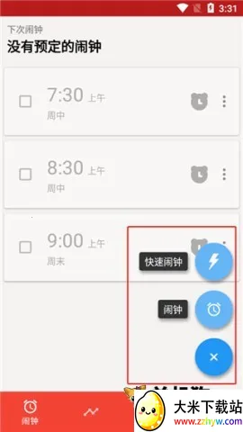 ʹ������Alarmy ��4��ͼ