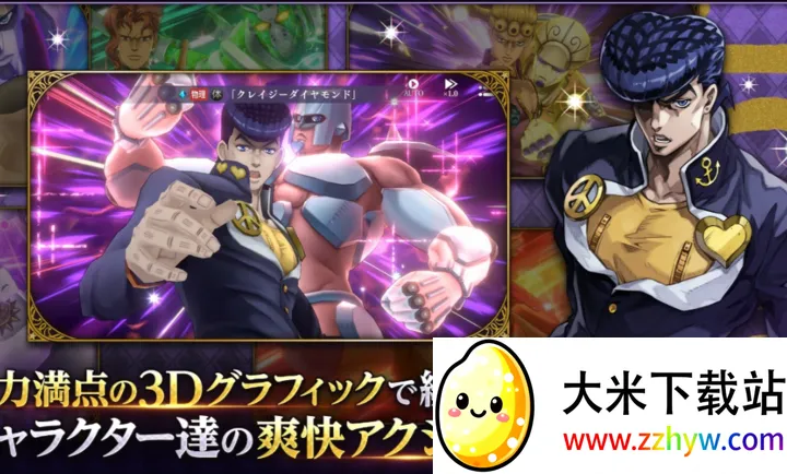 JOJO������ð�� ŷ��ŷ�����Ƽ����շ�2026���°汾v1.4.1 ��Ѱ��ͼ