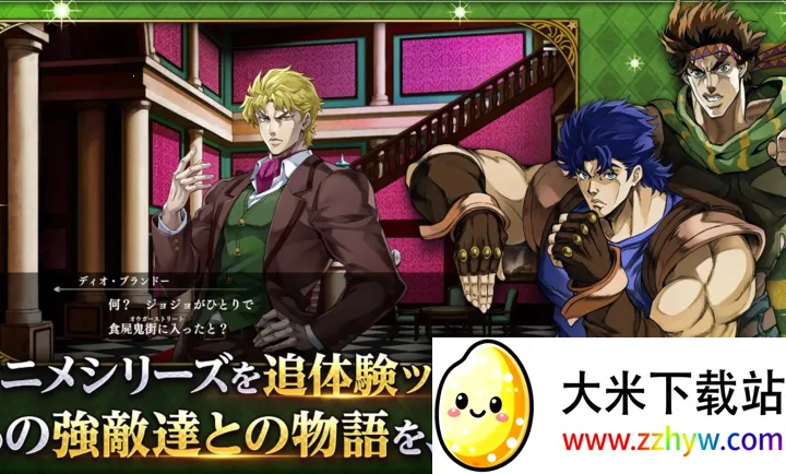 JOJO������ð�� ŷ��ŷ�����Ƽ����շ�2026���°汾v1.4.1 ��Ѱ��ͼ