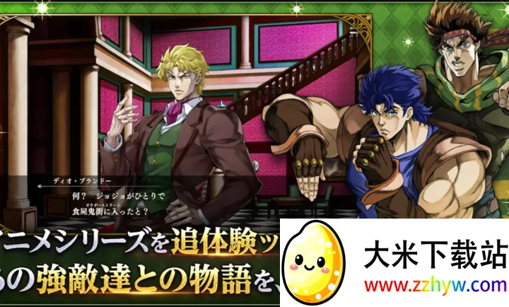 JOJO������ð�� ŷ��ŷ�����Ƽ����շ�2026���°汾v1.4.1 ��Ѱ��ͼ