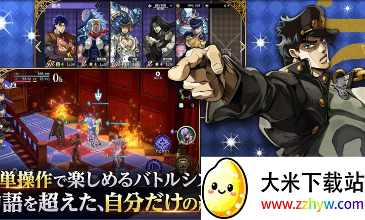 JOJO������ð�� ŷ��ŷ�����Ƽ����շ�2026���°汾v1.4.1 ��Ѱ��ͼ