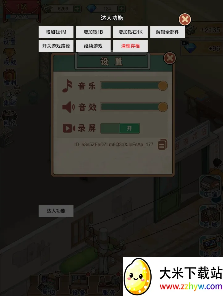 �ָ���Ϸ������GM�˵�2026�ٷ����°汾v1.0 �ٷ������ͼ