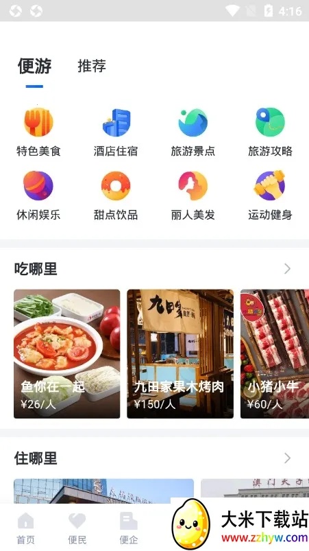 ��������Ͽappv2.6.1 ��׿���ͼ