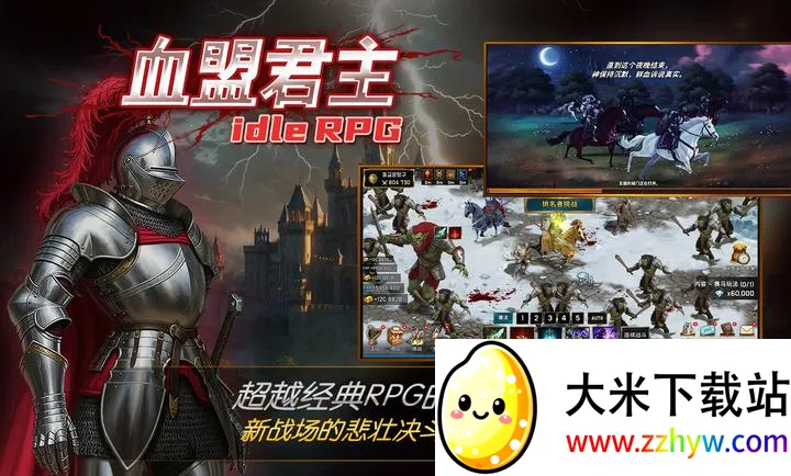 ����Ѫ�˾���2026���°汾v1.24 �ٷ������ͼ