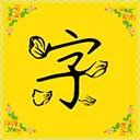 ����ల׿���ֻ���v9.8.0 �ٷ�����