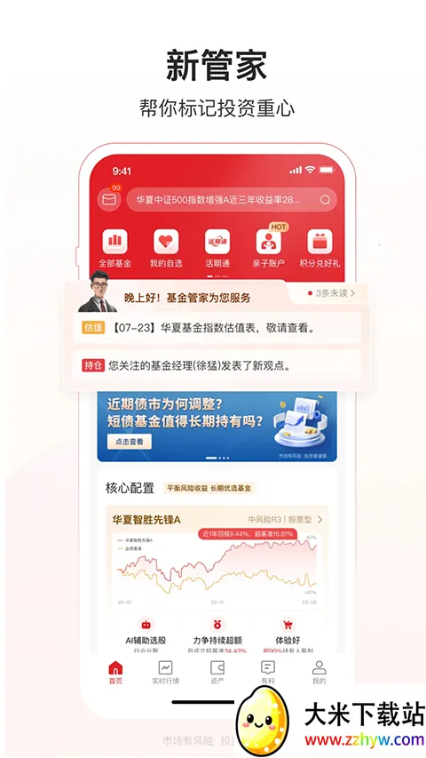 ���Ļ���ܼ�(��������ƽ̨)v6.2.3 ��׿���ͼ