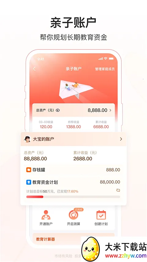 ���Ļ���ܼ�(��������ƽ̨)v6.2.3 ��׿���ͼ