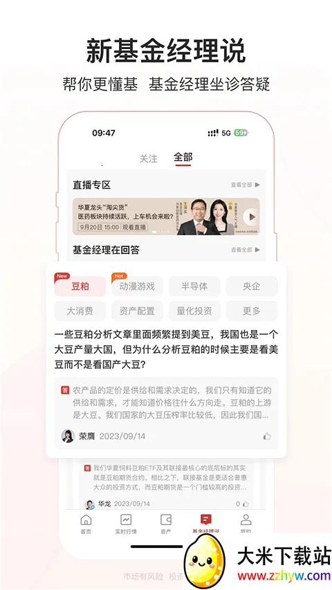 ���Ļ���ܼ�(��������ƽ̨)v6.2.3 ��׿���ͼ