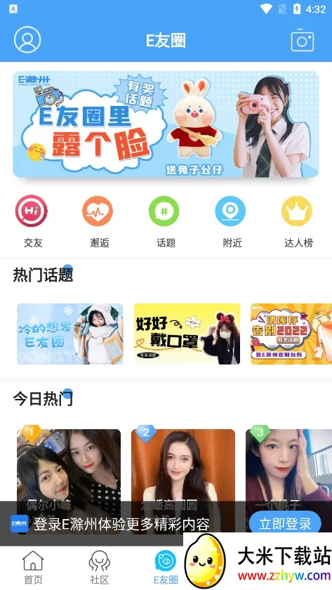 E����2026���°汾v7.9.4.2 ��׿���ͼ