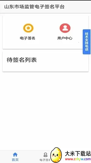 ɽ��ʡ���̵Ǽ�(���̵ǼǷ���)v1.3.27 ��Ѱ��ͼ