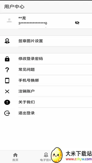 ɽ��ʡ���̵Ǽ�(���̵ǼǷ���)v1.3.27 ��Ѱ��ͼ