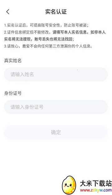 �����(�罻��������)v3.4.20 ��Ѱ��ͼ