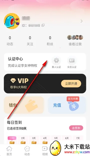 �����(�罻��������)v3.4.20 ��Ѱ��ͼ