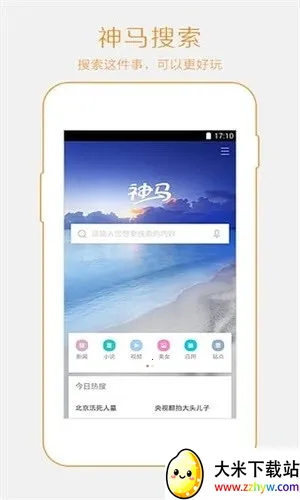 ������������(����������)v6.1.8 ��׿���ͼ