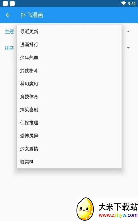 comic�����Ķ��������ֻ���v7.1.1 ��Ѱ��ͼ