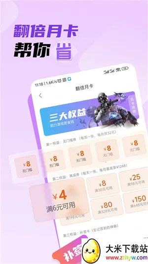 �׵�Ȧ����������v1.8.0 �ֻ����ͼ