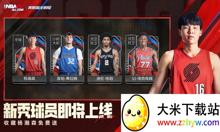 ��ְ��ȫ����-NBA2K(������������)v0.3.6020 �ٷ������ͼ