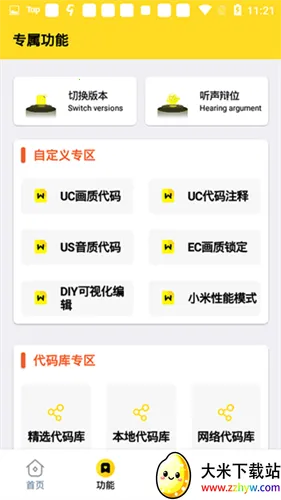 ���ʹ��޹ٷ�����v3.04 ��׿���ͼ