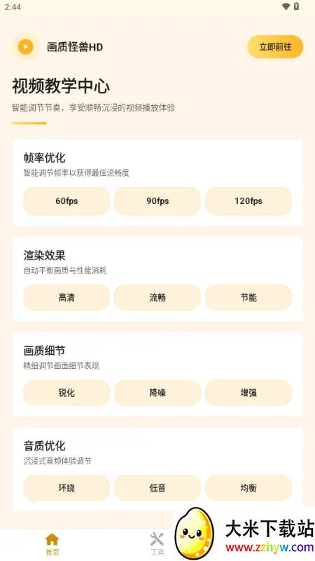 ���ʹ��޹ٷ�����v3.04 ��׿���ͼ