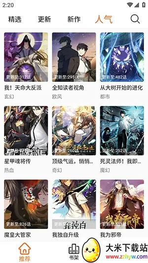 ����X2026�ٷ����°汾vv2.1.0 �ֻ����ͼ